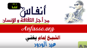 عبد الودود ـ الشيخ إمام 