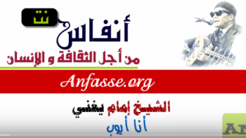 الشيخ إمام ـ أتوب إزاي 